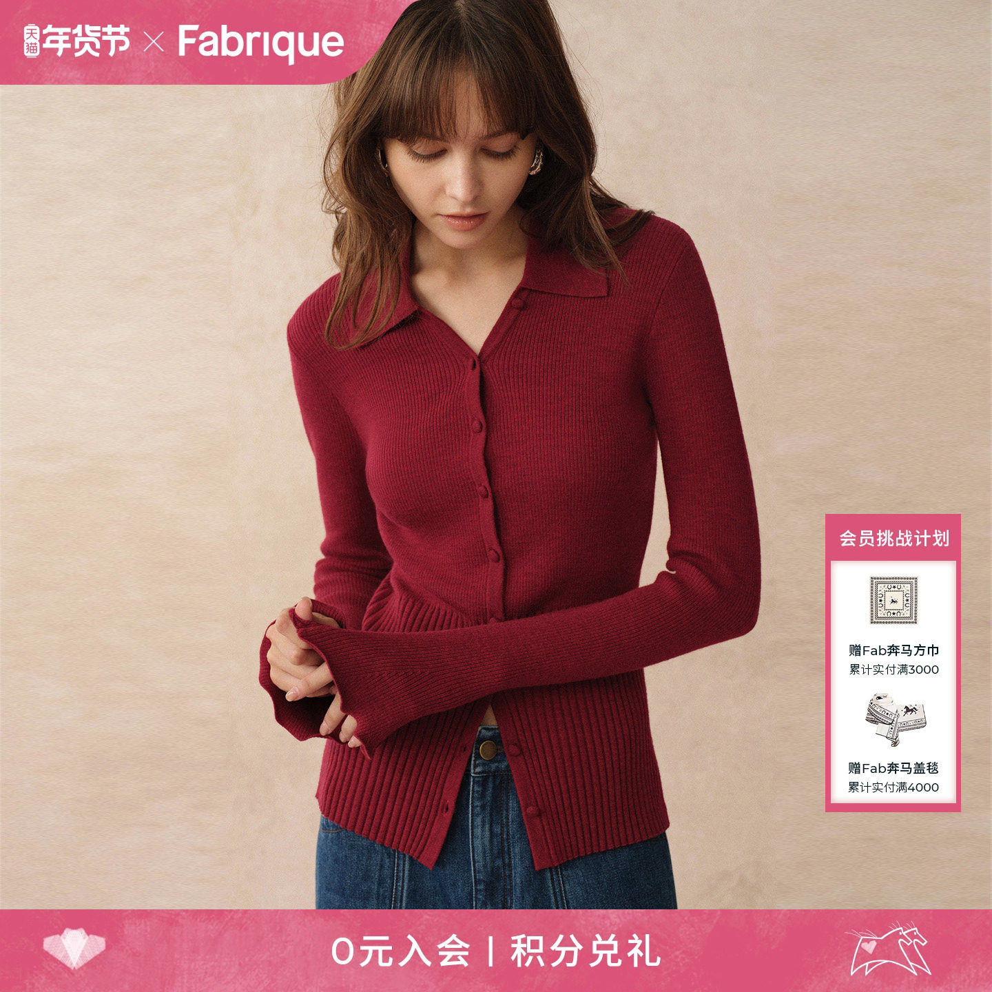 Fabrique ESSENTIAL法式羊毛扬子纱小外搭针织开衫2025年早秋穿搭
