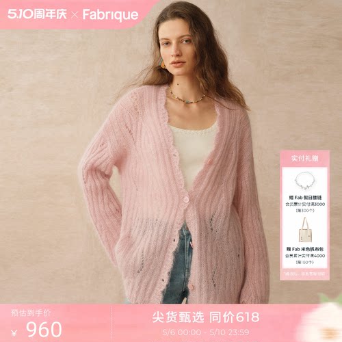 Fabrique宽松针织开衫早秋穿搭