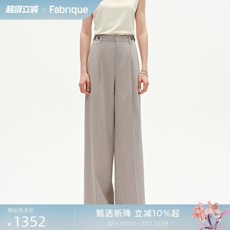 Fabrique 春夏女装新品燕麦色精纺绵羊毛阔腿西裤