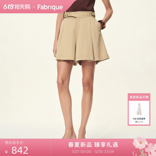 Fabrique 卡其细斜纹风衣面料可调节腰扣A型女短裤2026年夏季新品