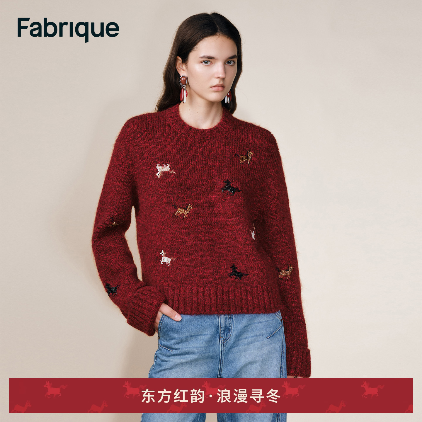 【生肖毛衣】Fabrique马到成功 羊毛马海毛针织开衫外套女2025年