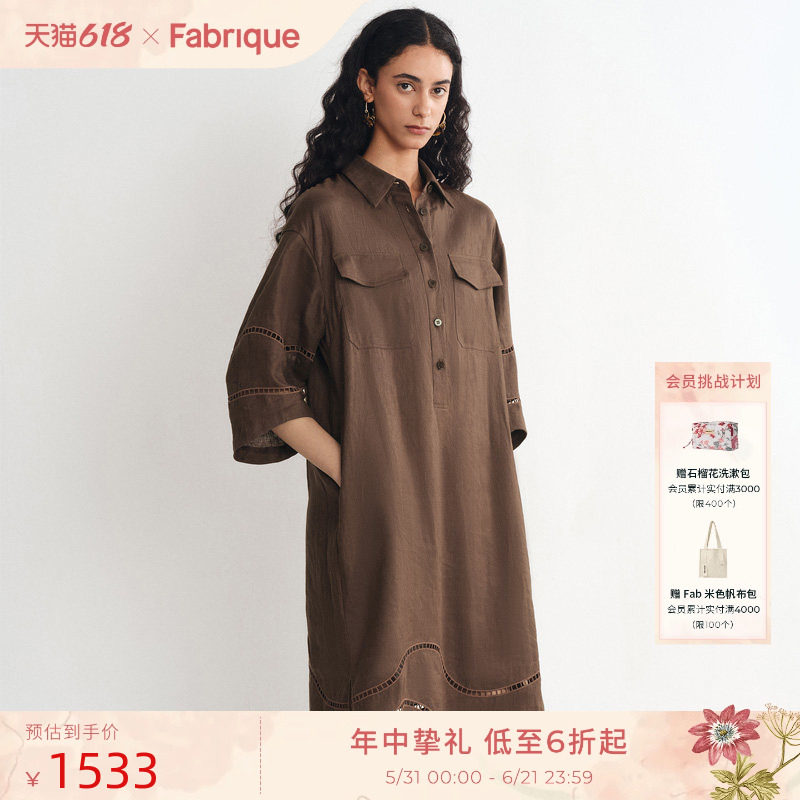 Fabrique可露丽摩卡棕100%纯亚麻波浪镂空刺绣轻薄凉快衬衫连衣裙