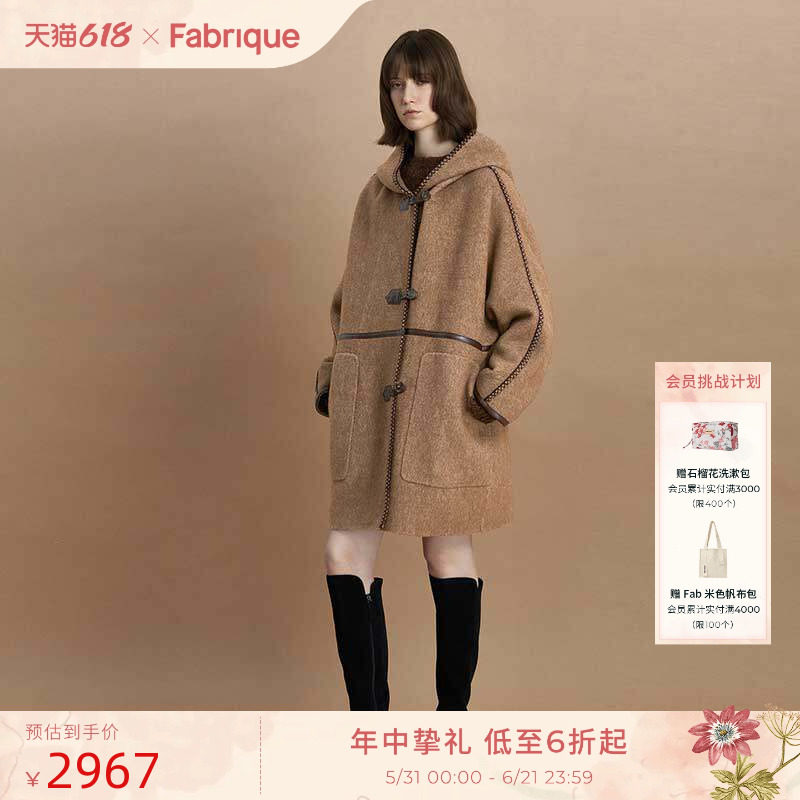 Fabrique 【英式红茶】贝贝羊驼毛牛角扣中长款宽松毛呢复古大衣