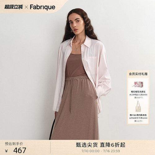 FabriqueUPF50+冰感防晒微透衬衫