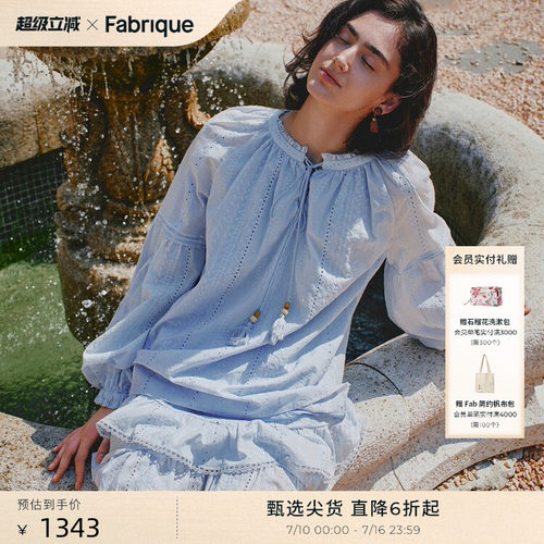 Fabrique蓝月光衬衫半裙套装女