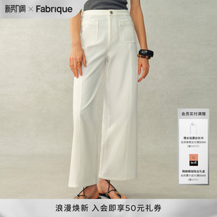 女2026年春新品 九分白色休闲裤 ESSENTIAL月光白微弹法式 Fabrique