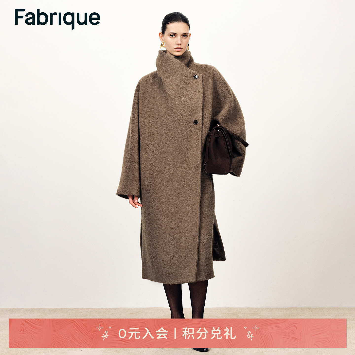 Fabrique灰咖色羊毛羊驼毛大衣女