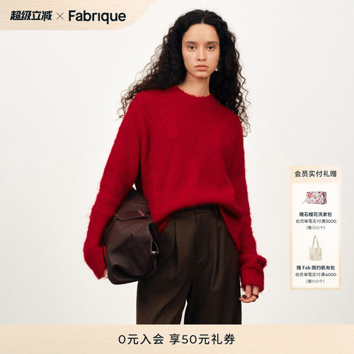 FabriqueESSENTIAL红色针织毛衣