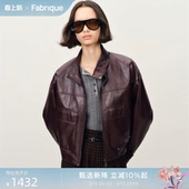 Fabrique 外套环保皮皮衣冬 勃艮第红爆裂纹赛车夹克短款