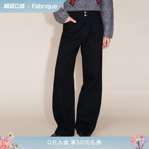 Fabrique水洗碳黑色弯刀高腰阔腿牛仔裤裤子女款新品