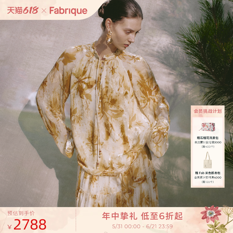 Fabrique浮光跃金洒金丝绒真丝烧花衬衫上衣半裙套装女春夏季