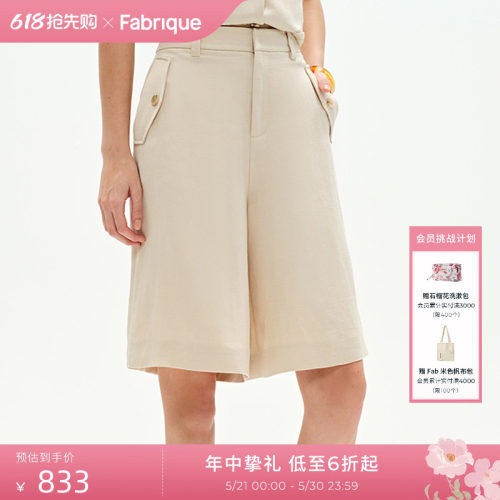 Fabrique 多色桑蚕丝亚麻百慕大短裤新品