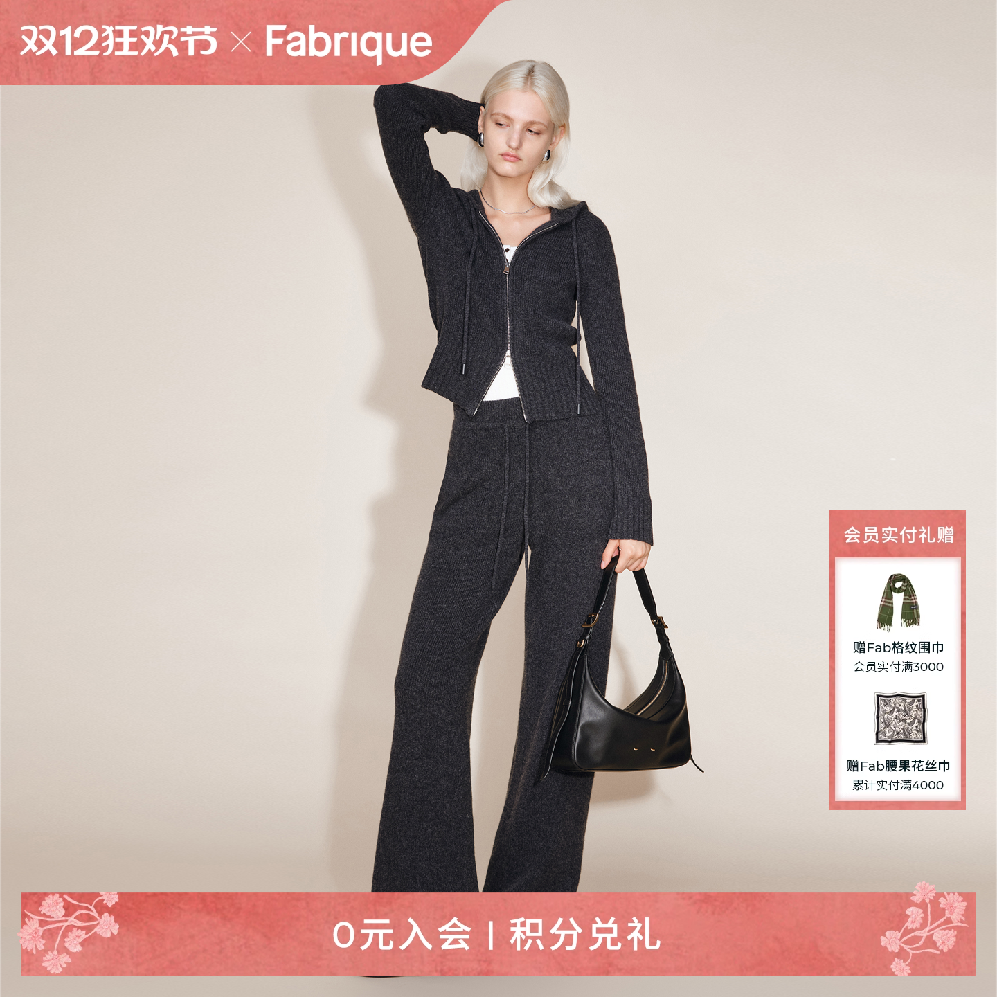 Fabrique ESSENTIAL绵羊毛连帽针织开衫休闲裤套装2025年冬新品