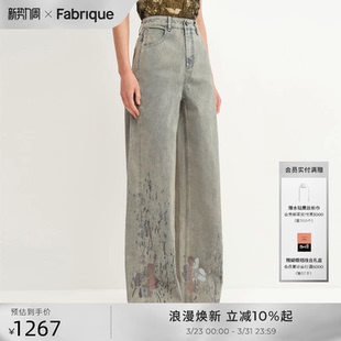 女款 Fabrique 重工烧花肌理高级感轻奢设计感小众复古做旧牛仔裤