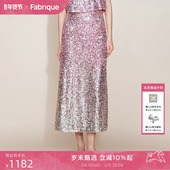 Fabrique 桃夭渐变瀑布亮片精裁高腰长身鱼尾半裙2025年新品