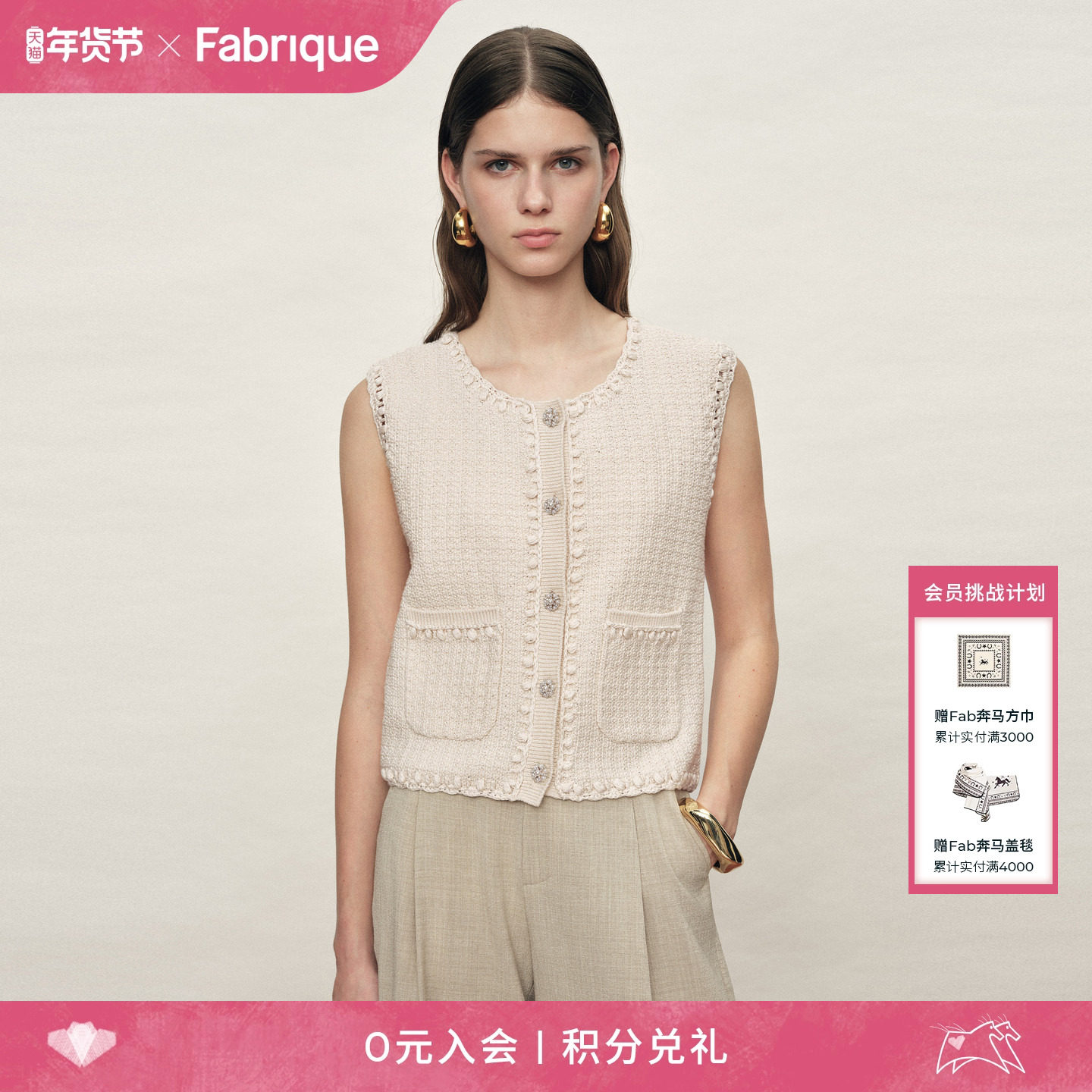 Fabrique 多色手工钩针花边肌理感针织马甲背心女2026年早春新品,女装/女士精品,马夹,淘宝优惠券,粉丝福利购,淘宝优惠卷