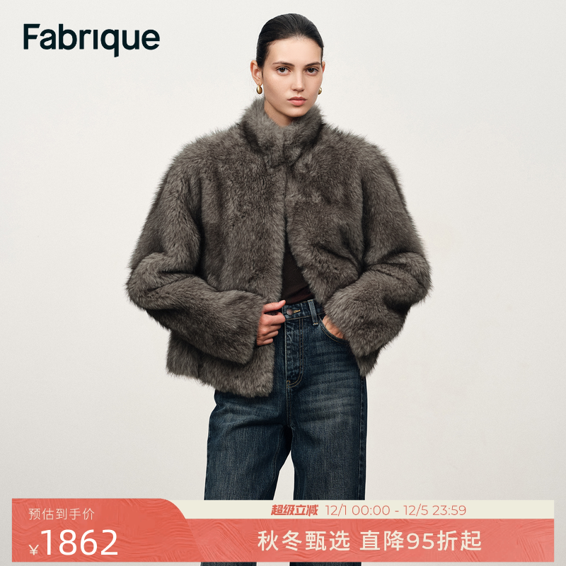 Fabrique 松果灰立领短款合身环保皮草外套2025年冬新品