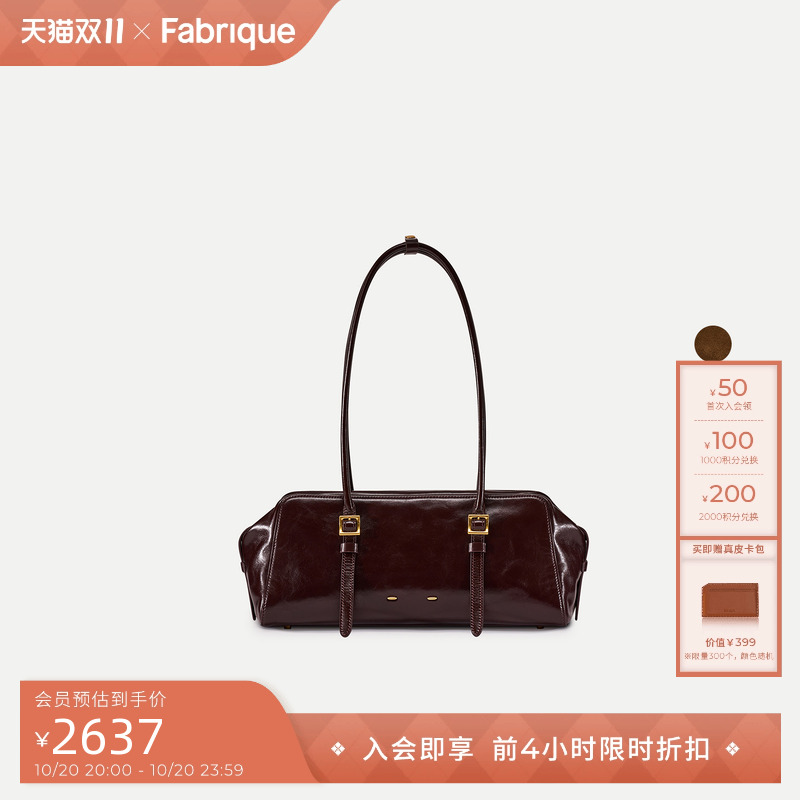 FabriqueMonti波士顿长款腋下包