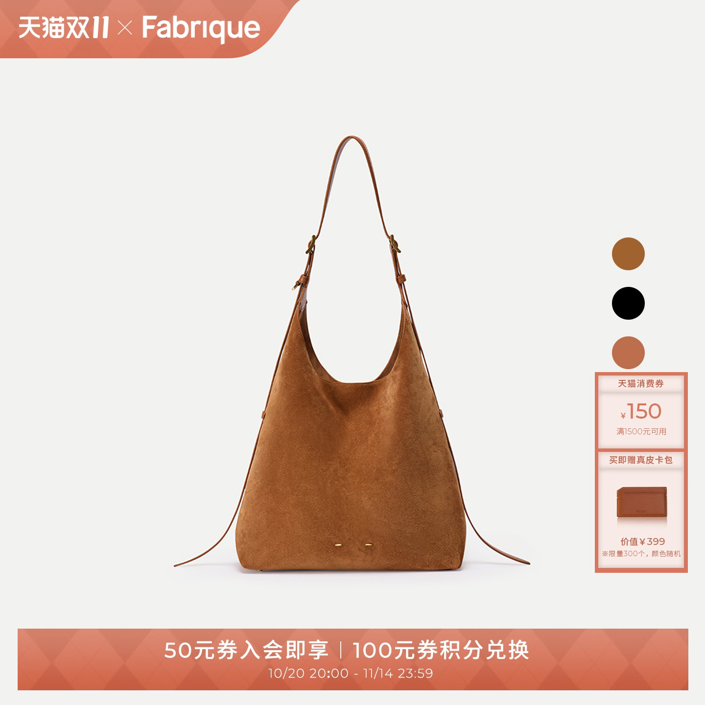 Fabrique真皮Hobo女包Duomo七夕