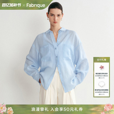 Fabrique冰河蓝色亚麻上衣衬衫
