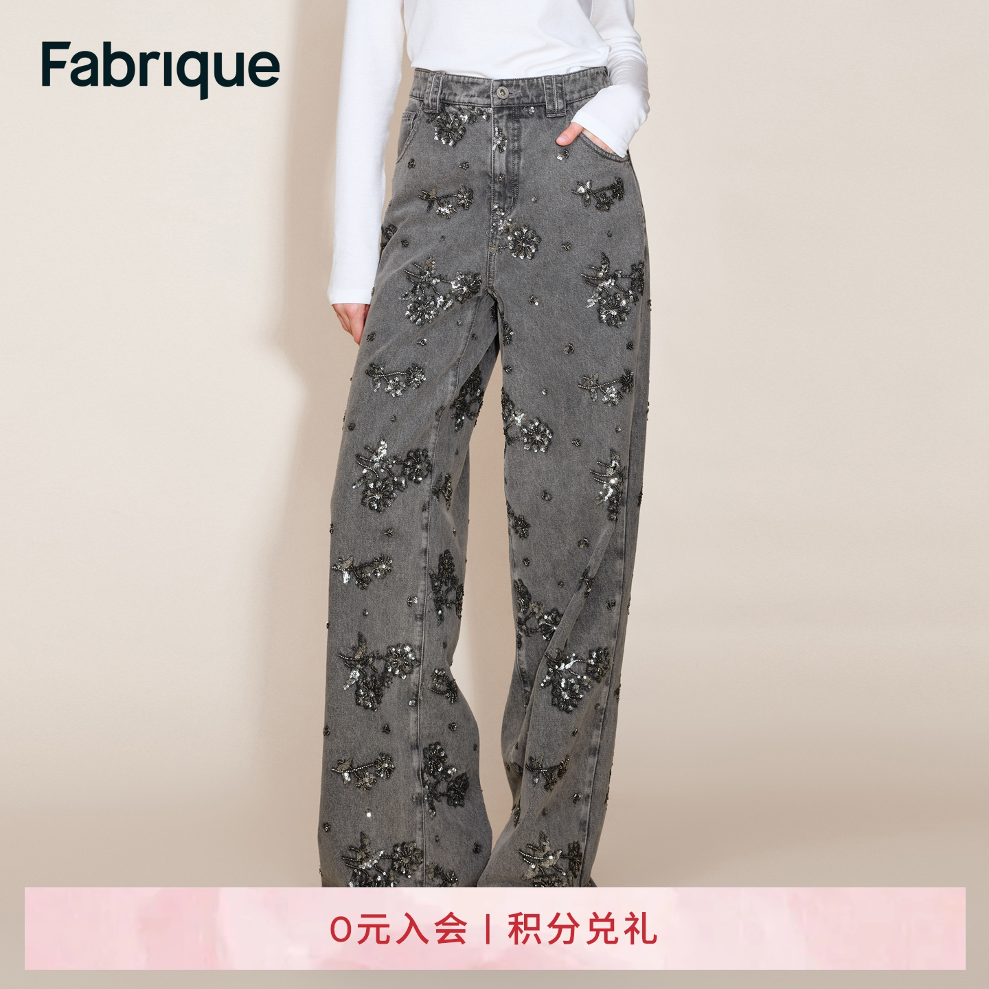 Fabrique水洗法式巴洛克钉珠直筒牛仔裤长裤女2025年冬季新品