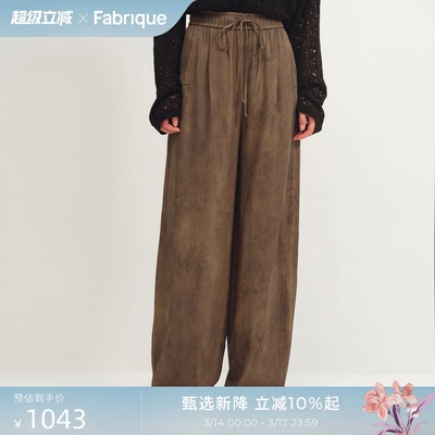 Fabrique琥珀棕宽松休闲裤休闲裤