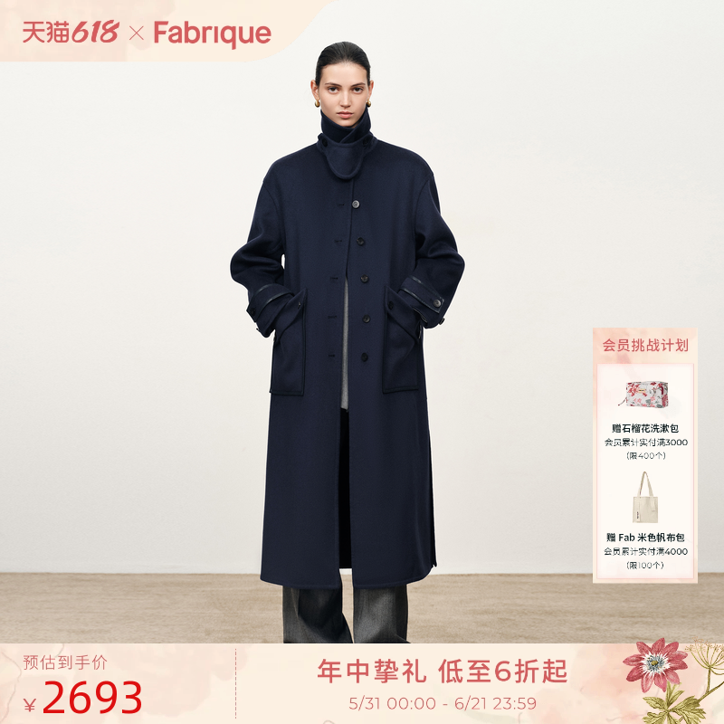 Fabrique蓝色羊毛山羊绒翻领双面呢长款大衣2025年冬季新款外套女