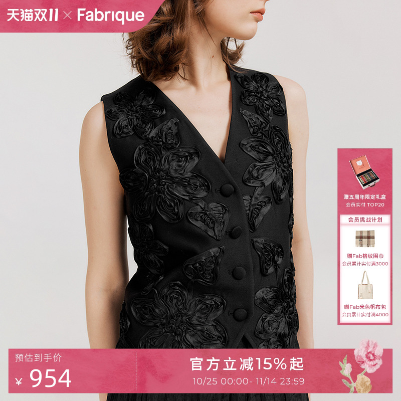 Fabrique丝毛混纺西装马甲