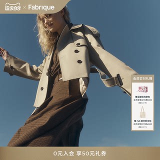 【陈丽君同款】Fabrique旷野风衣春季卡其色短款外套大衣女小个子