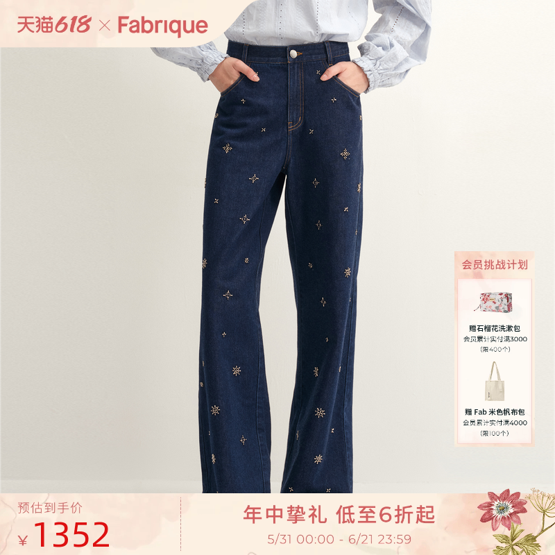 Fabrique 浪漫新叙 星芒手工钉珠直筒牛仔裤春秋新品裤子女