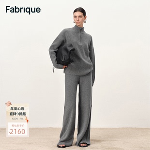 Fabrique海鸥灰羊毛高领针织毛衣休闲裤套装2025年早秋穿搭两件套