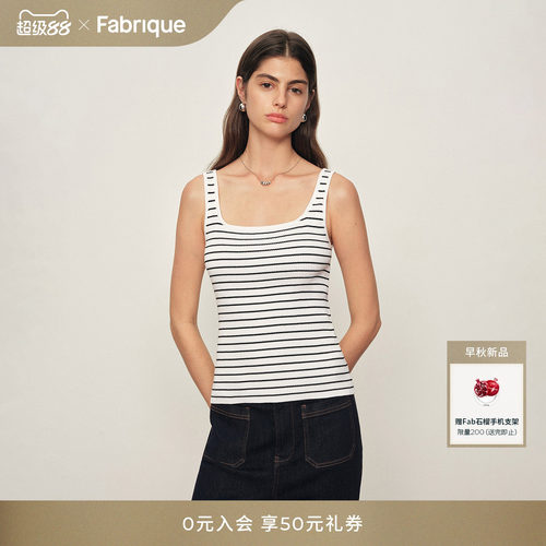 Fabrique ESSENTIAL黑白细条纹棉薄款法式针织背心2026年早秋新品