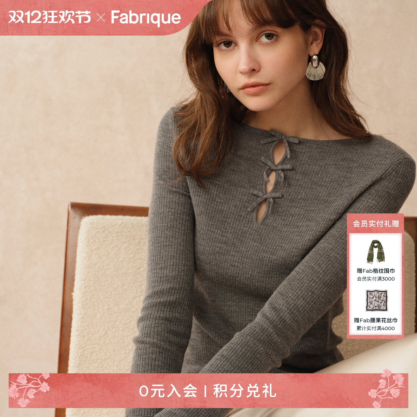 Fabrique蝴蝶结法式羊毛针织上衣