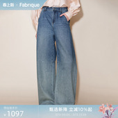 女 Fabrique星河牛仔水洗渐变纯棉阔腿带满钻牛仔裤 于文文同款