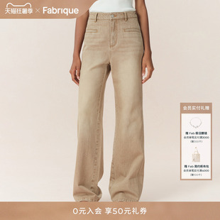 Fabrique水洗卡其灰黑色纯棉前插袋直筒阔腿牛仔裤春秋新品
