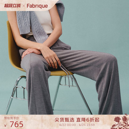 Fabrique ESSENTIAL裸感醋酸莫代尔春夏女装针织裤
