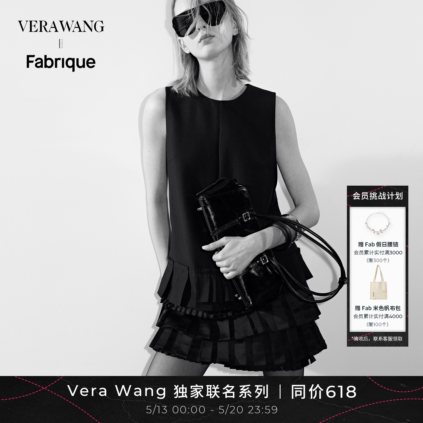 【毛晓彤同款】Fabrique x Vera Wang爱丽丝解构褶饰蛋糕女连衣裙
