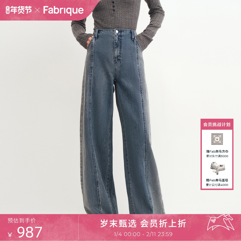 【张俪同款】Fabrique主角丹宁多色新款弯刀牛仔裤休闲长裤设计感,女装/女士精品,牛仔裤,淘宝优惠券,粉丝福利购,淘宝优惠卷