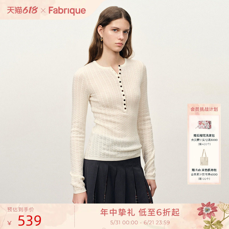 Fabrique ESSENTIAL微透羊毛亨利绞花修身针织衫2026年新品打底衫