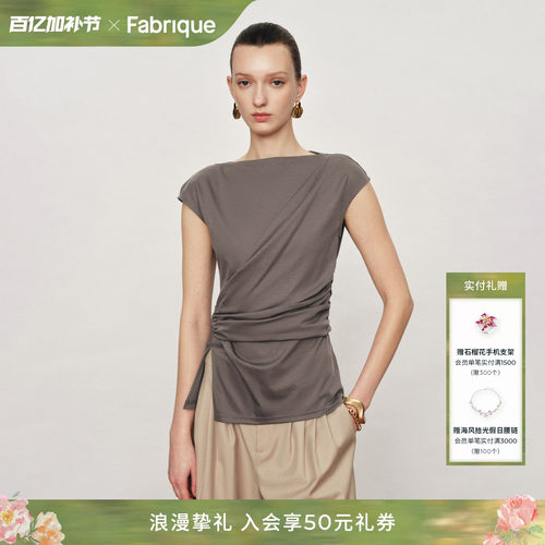 Fabrique茶褐色连肩袖短款上衣