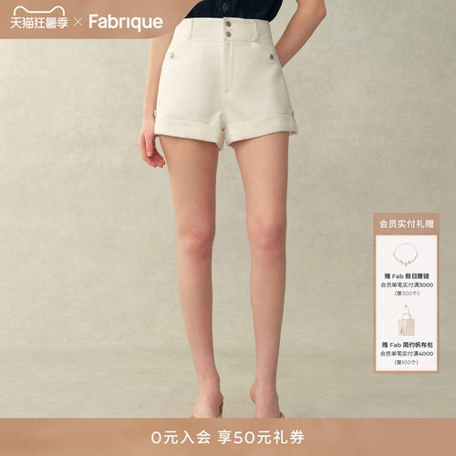 Fabrique白色休闲短裤女