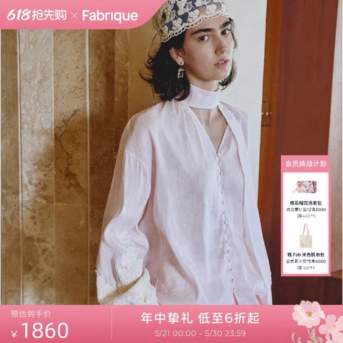 Fabrique真丝亚麻刺绣蕾丝套装