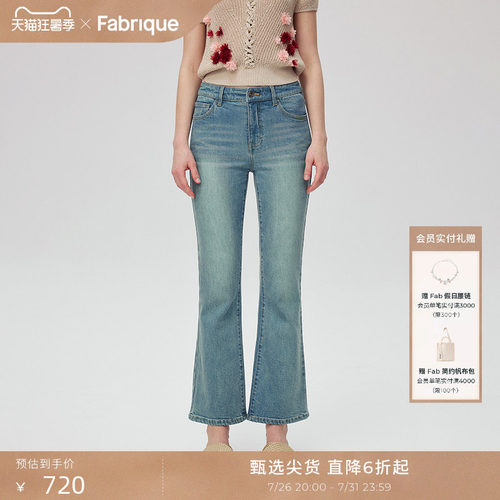Fabrique法式春夏蓝色牛仔喇叭裤