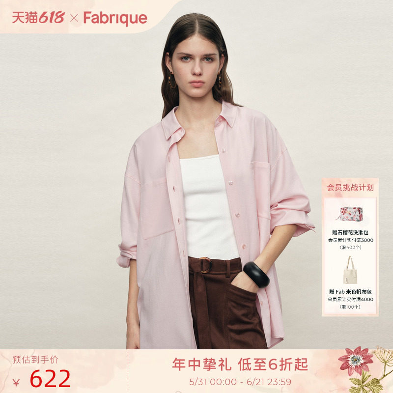 【晓雪同款】Fabrique ESSENTIAL奶昔粉天丝亚麻大廓形双贴袋衬衫