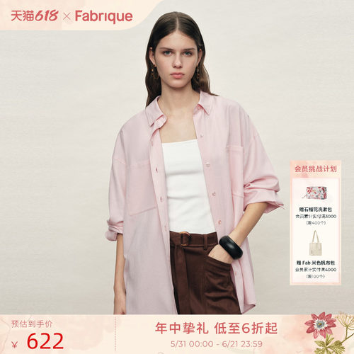 【晓雪同款】Fabrique ESSENTIAL奶昔粉天丝亚麻大廓形双贴袋衬衫