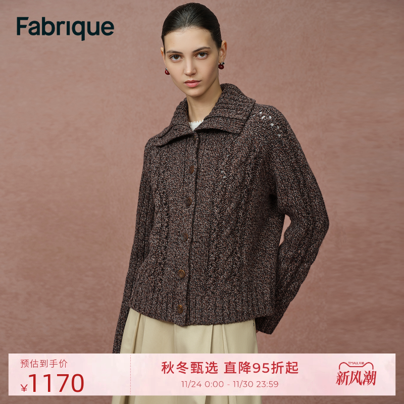 Fabrique ESSENTIAL乌木棕混色绵羊毛两穿针织开衫2025年冬季新品