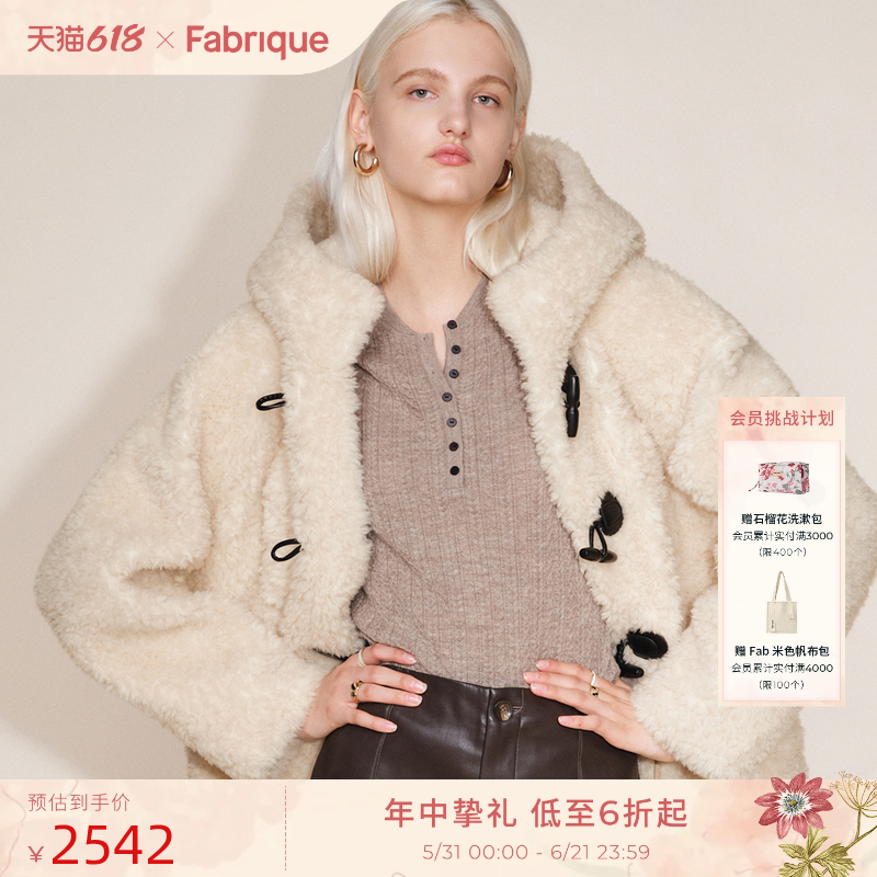 【秀场同款】Fabrique香草绵羊毛泰迪绒感学院风连帽环保皮草外套