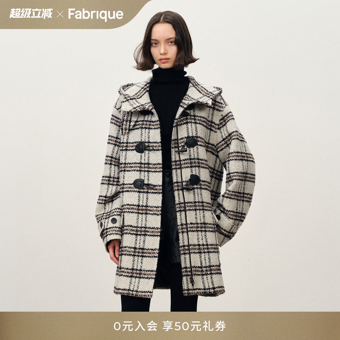 Fabrique 雾蓝色格纹学院风牛角扣连帽中长款大衣2025年冬季新品