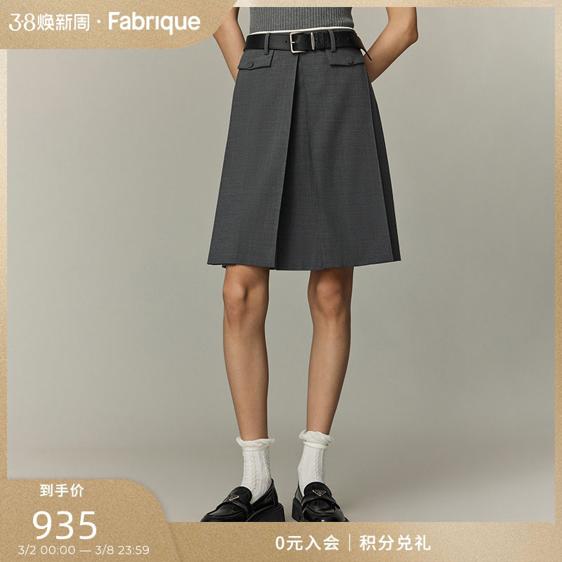 【章若楠同款】Fabrique 烟灰色精纺绵羊毛褶裥直身半身裙女春秋