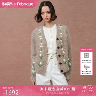 Fabrique小铃兰开衫 中长款刺绣羊驼毛针织衫外套女25年秋冬穿搭
